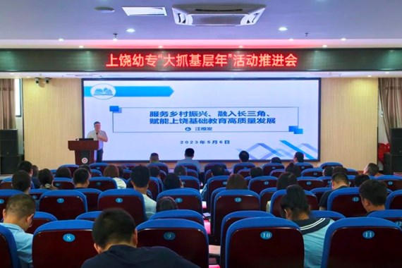 我校召开“大抓基层年”活动推进会