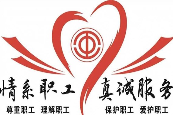 工会入会申请书及登记表