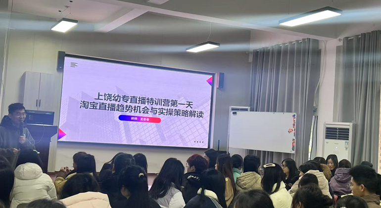 紧抓时代风口，电商直播进校园｜我校电商直播特训营开营