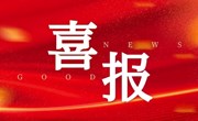 喜报｜我校老师入选第五届江西省心理健康“百场辅导进百校”活动