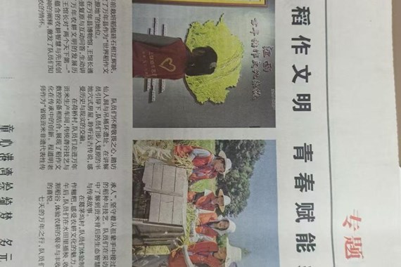 【上饶日报】寻脉稻作文明 青春赋能乡村