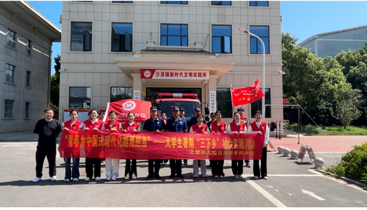 2025三下乡‖红韵领航青春路，丹心照亮振兴途